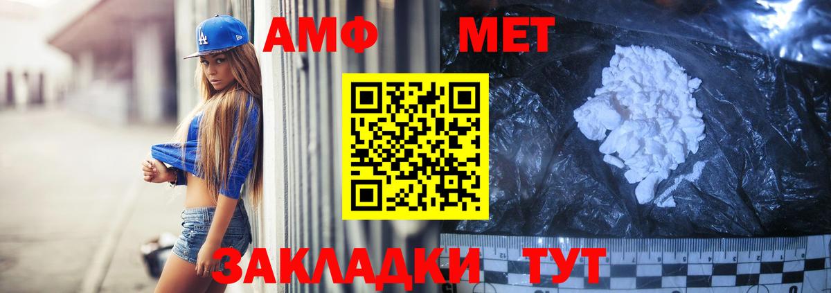 Amphetamine Premium Муравленко