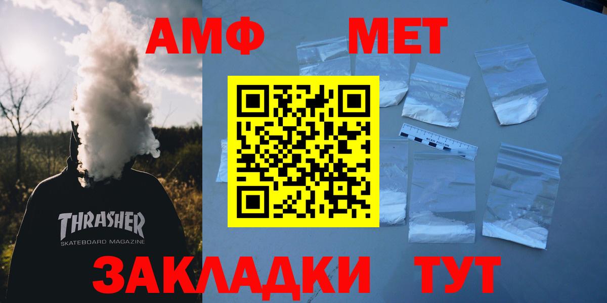 Муравленко  Amphetamine  Вход с VPN  АМФ 98% 