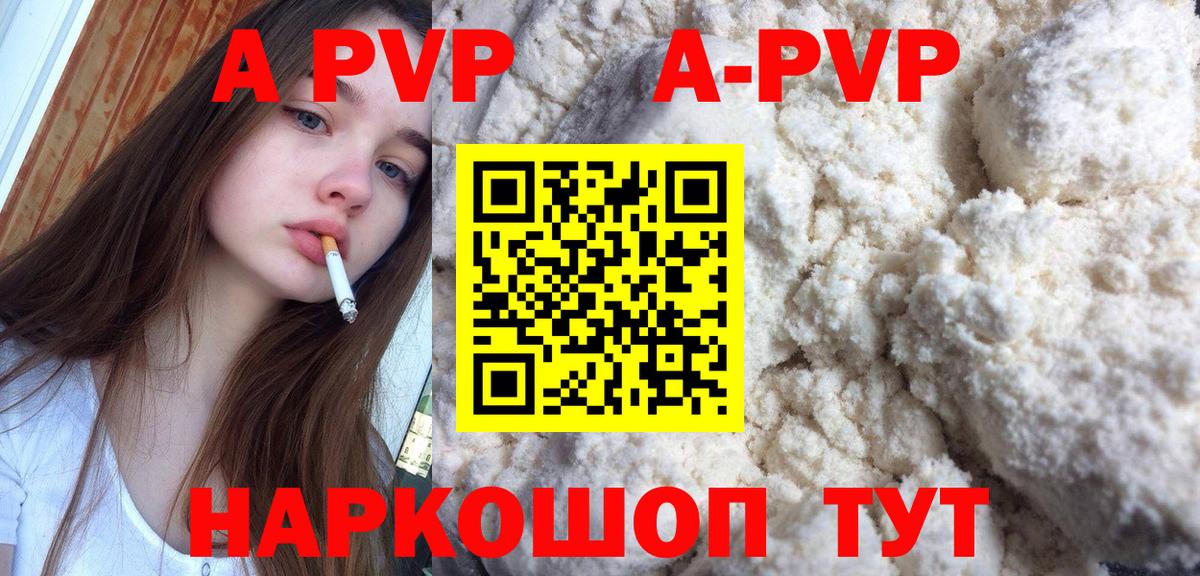 A PVP СК  А ПВП СК  A PVP  Вход с VPN  Муравленко  A PVP VHQ 