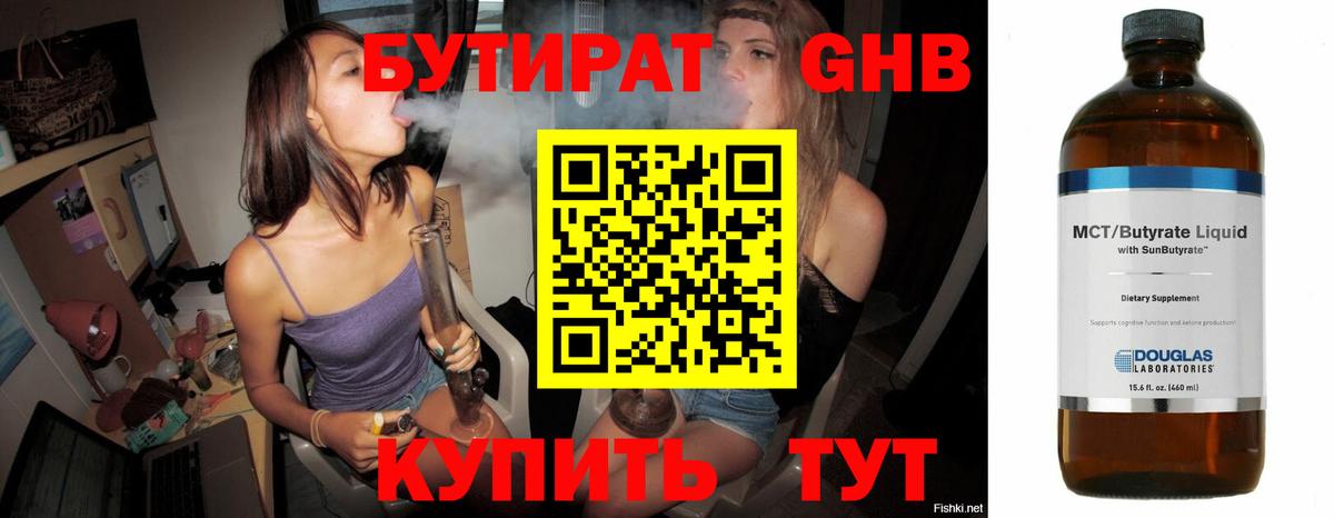 Бутират оксана  Бутират  Муравленко  Вход с VPN 