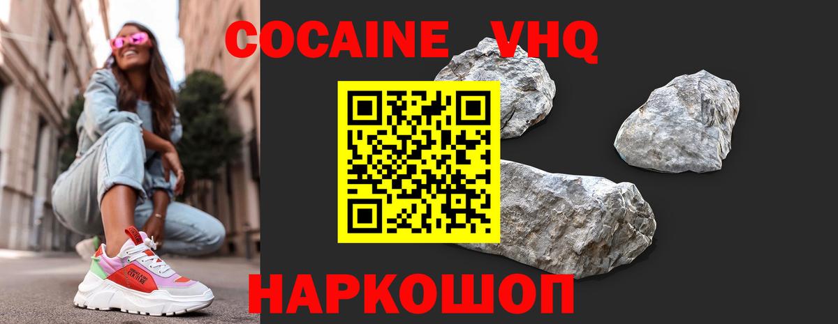 Cocaine Эквадор  Вход с VPN  Муравленко  Кокаин VHQ 
