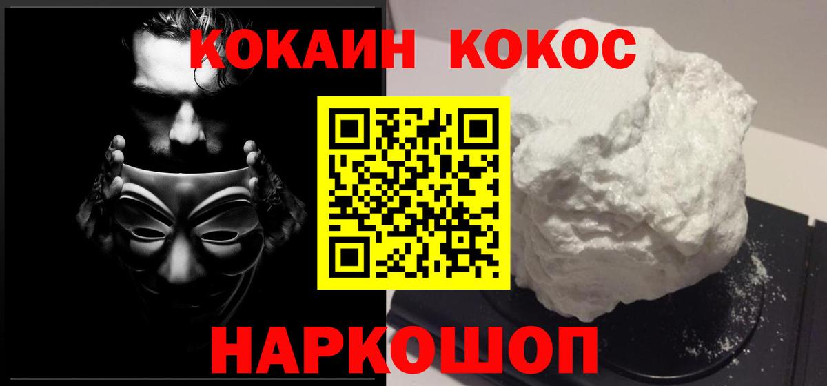 COCAIN FishScale Муравленко