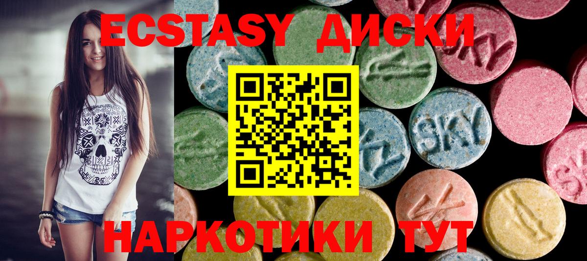 Ecstasy  Вход с VPN  Ecstasy DUBAI  Муравленко  где продают наркотики  ЭКСТАЗИ TESLA 