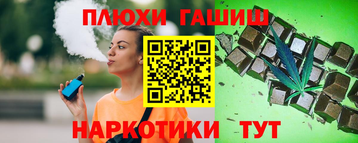 Муравленко  ГАШ Premium  Вход с VPN  ГАШИШ AMNESIA HAZE 