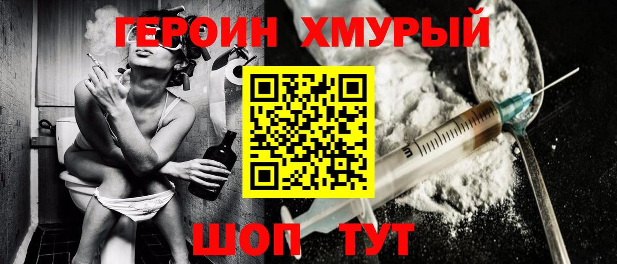 Муравленко  Героин  Вход с VPN  Героин Афган 