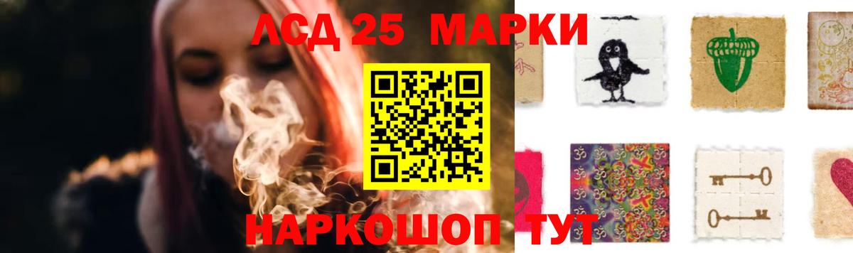 LSD-25 экстази кислота Муравленко