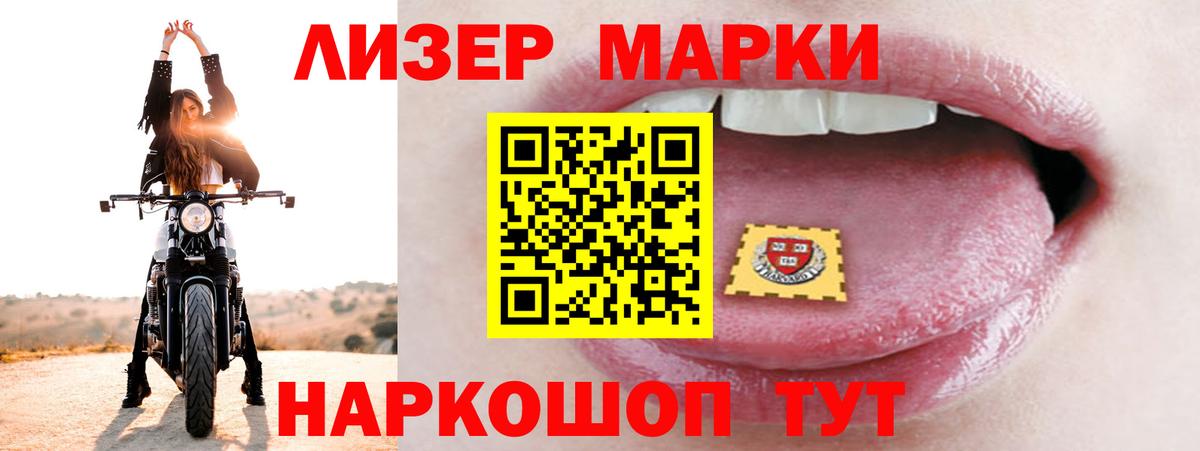 ЛСД экстази кислота  ЛСД экстази кислота  Вход с VPN  Муравленко 