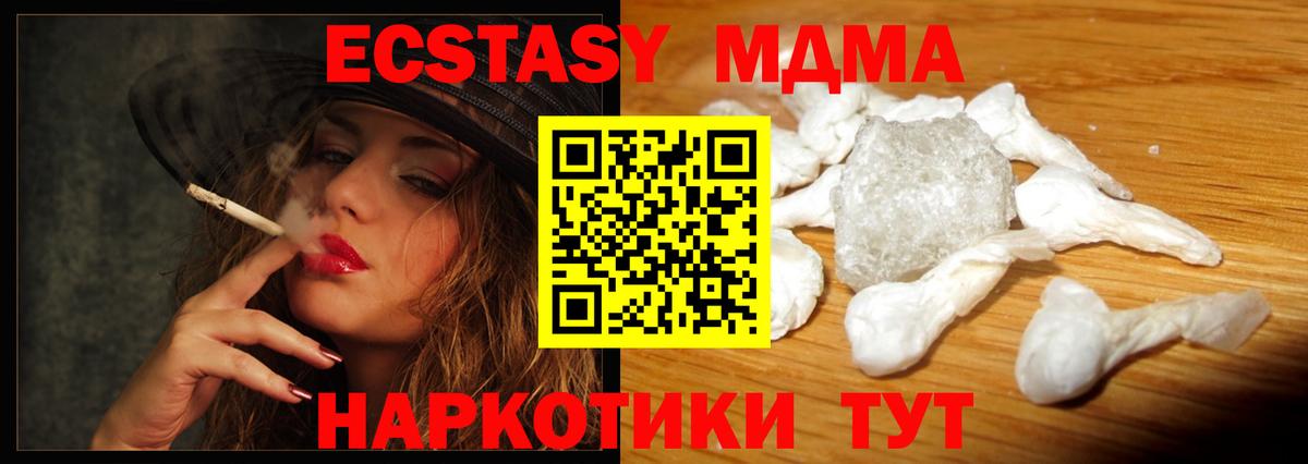 МДМА VHQ  МДМА  Муравленко  Вход с VPN 