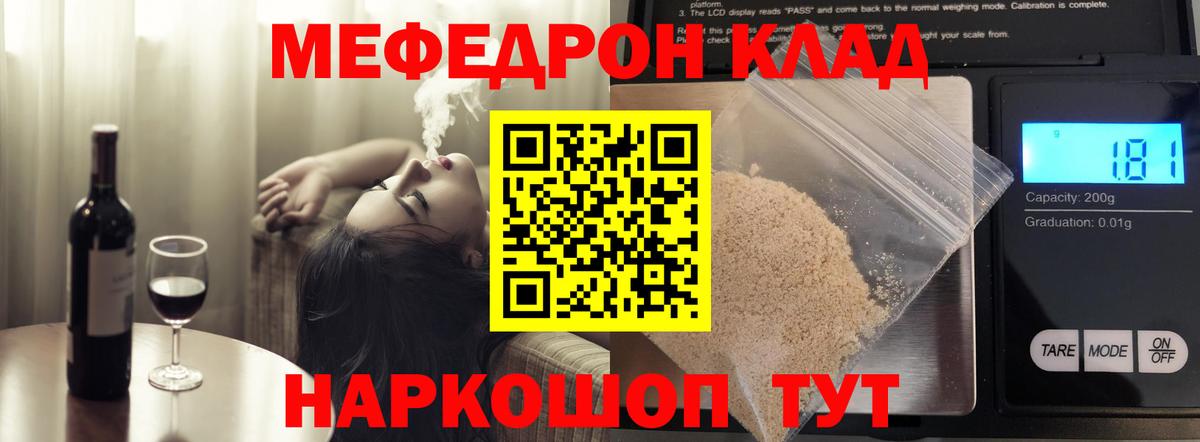 Муравленко  Мефедрон  Вход с VPN  Меф  МЕФ кристаллы 