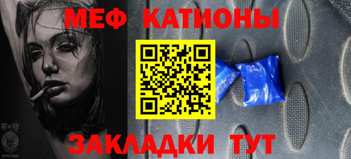 МЕФ мука Муравленко