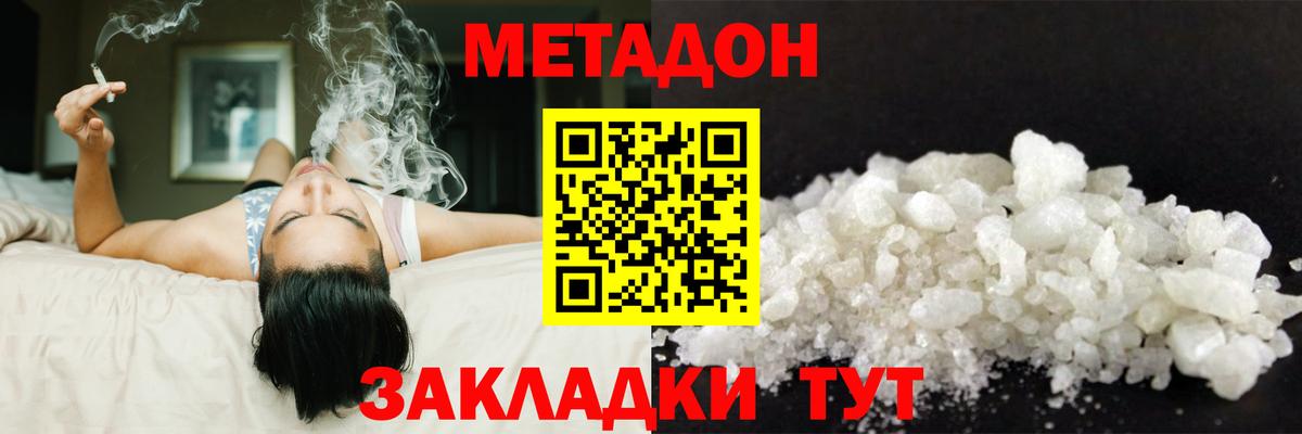 Муравленко  МЕТАДОН белоснежный  блэк спрут зеркало  Вход с VPN 