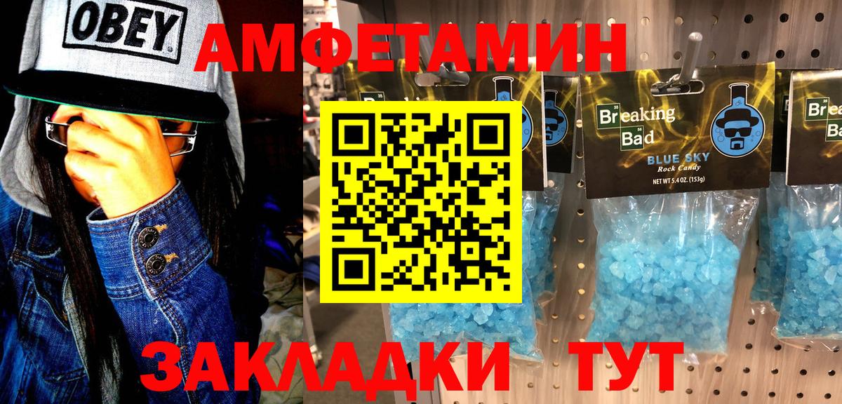 Метамфетамин  МЕТАМФЕТАМИН Methamphetamine  Муравленко  Вход с VPN  МЕТАМФЕТАМИН Methamphetamine 