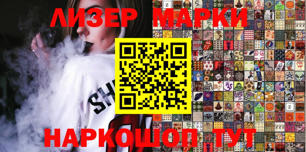 Муравленко  Марки N-bome 1500мкг  Марки N-bome 1500мкг  Вход с VPN 