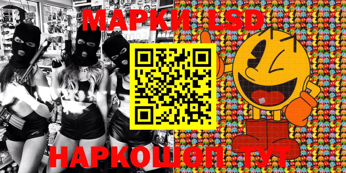 Марки 25I-NBOMe 1,8мг Муравленко
