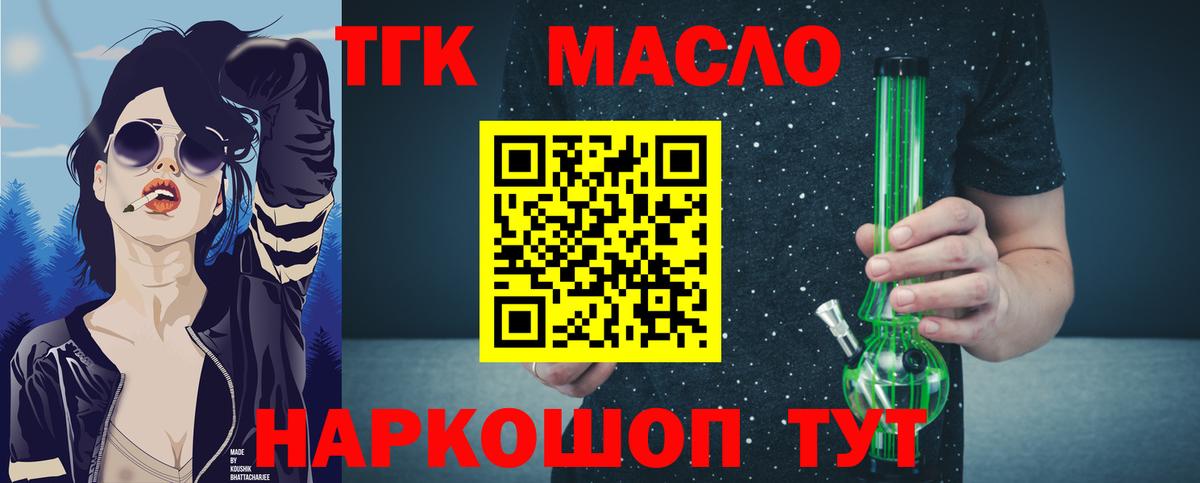 магазин    Вход с VPN  Муравленко  Дистиллят ТГК концентрат 